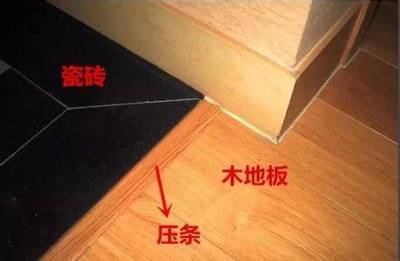 地板都好收口