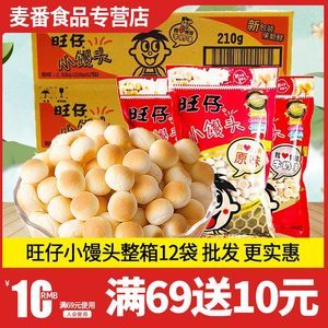七个月宝宝可以吃旺仔小馒头吗