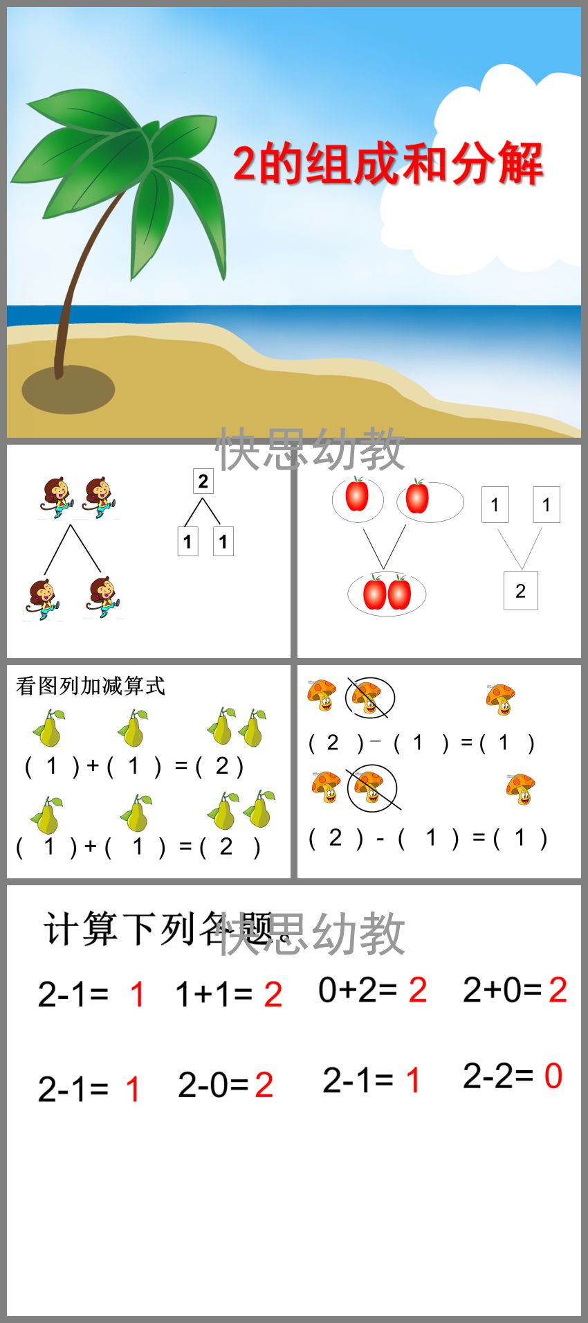 学前班数字3的教案怎么写