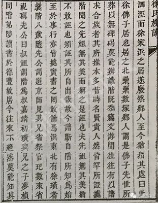 徐氏取名大全