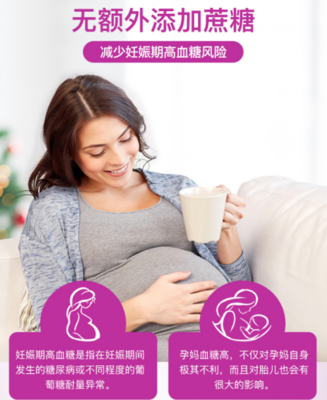 孕妇血糖高能喝孕妇奶粉吗