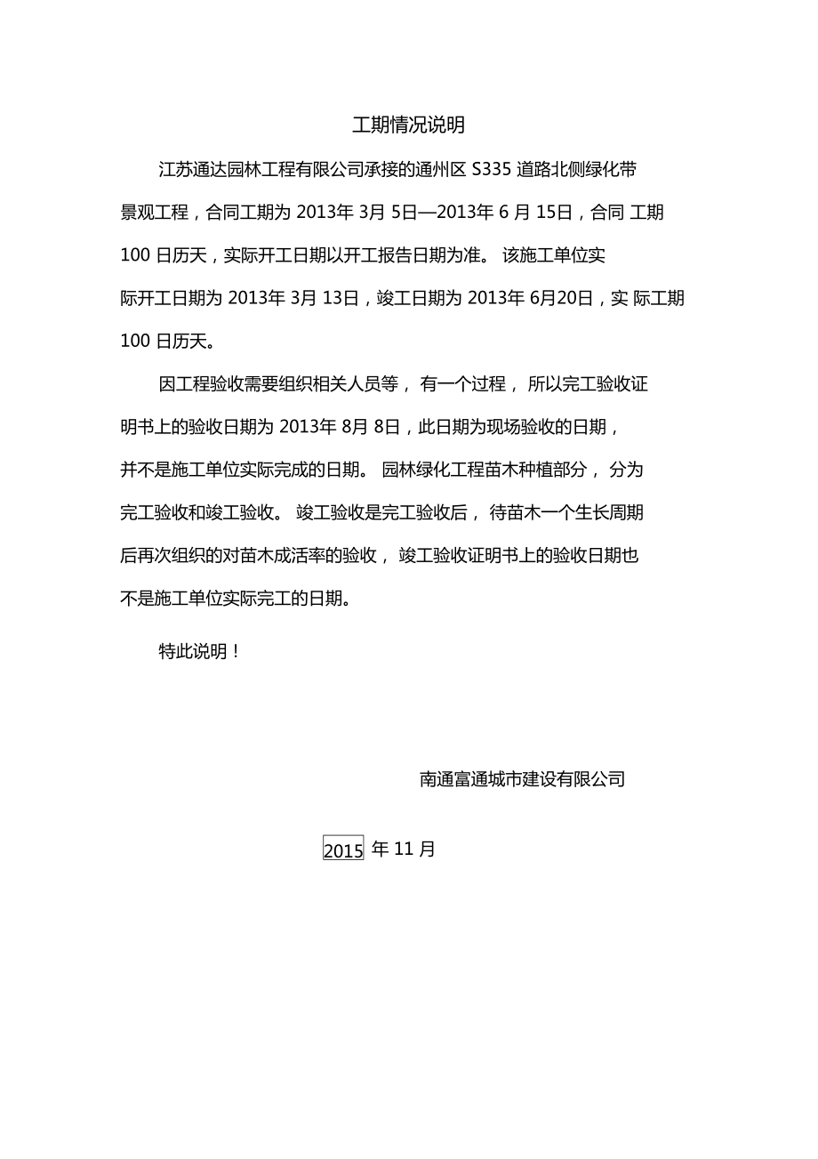 合同结尾怎么写