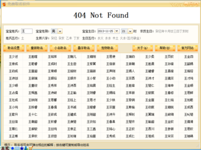 潇字五行属什么