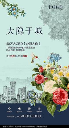 地产设计