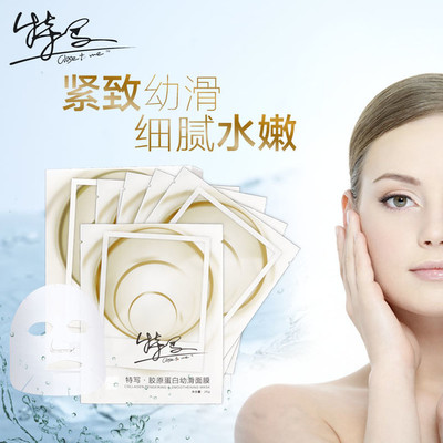 美白抗皱面膜