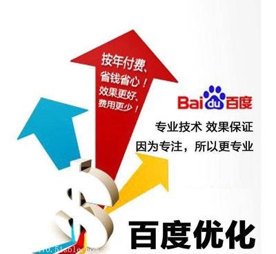 网络推广公司哪家好 百度推广要多少钱