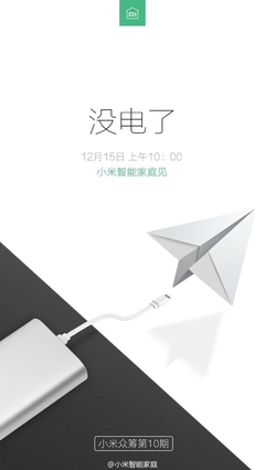 纸飞机中文转换