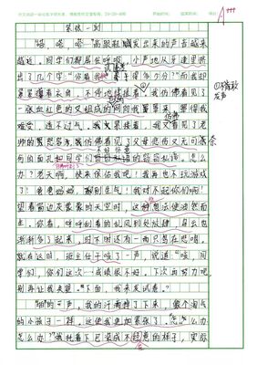 读什么有感作文
