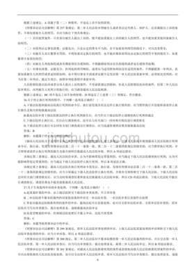 司法考试刑诉法真题
