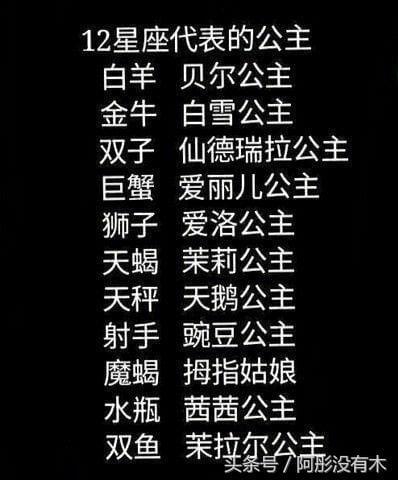 什么星座腹黑