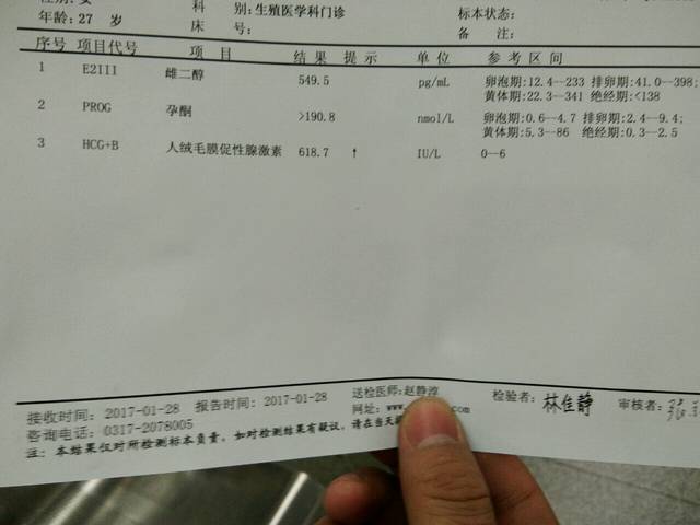 怀孕的血值是多少