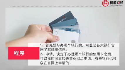 信用卡办条件是什么意思