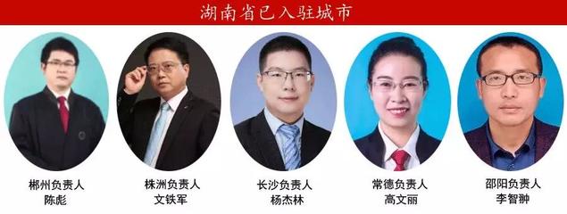 常德十大杰出律师