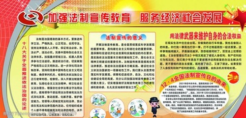 法律宣传的意义