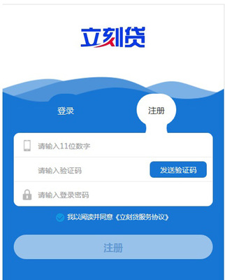 小额网络贷款平台