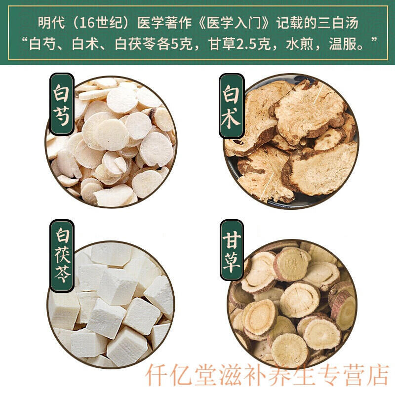 内服美白祛斑的中药