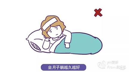 坐月子能坐着吗