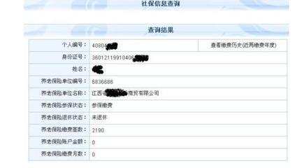 劳动保障网个人信息查询