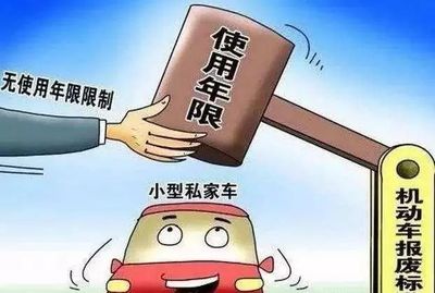 私家车过户到公司利弊