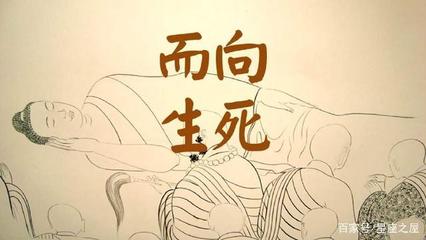 周公解梦人死了又活了