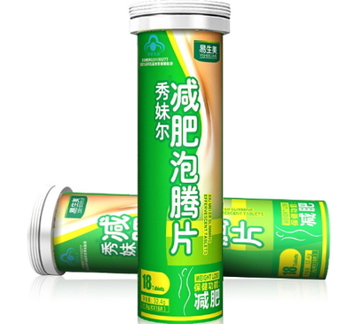 易生美减肥泡腾片