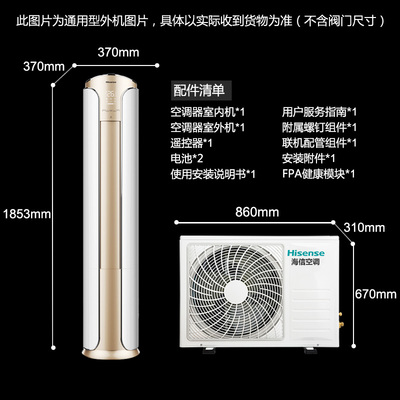 立式圆柱空调尺寸