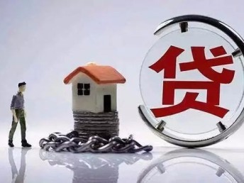 房产抵押贷款平台