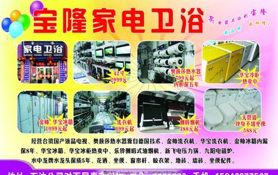 奥迪沙热水器