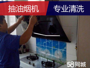 油烟机净化器清洗