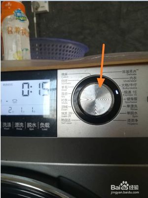 海尔洗衣机负载是什么意思