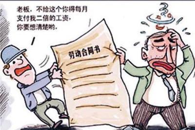 公司与员工未签订劳动合同