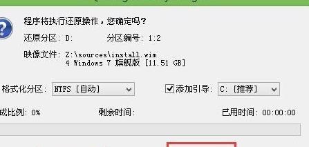 怎么修复系统引导程序