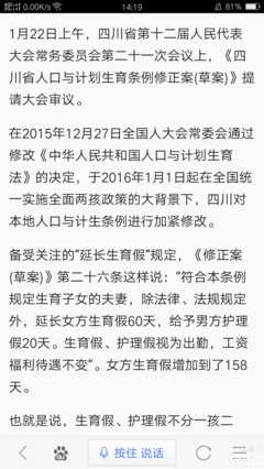 国家规定产假文件