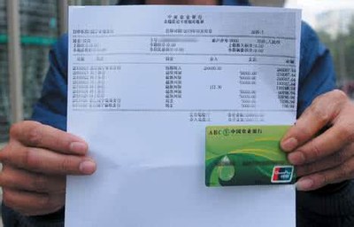银行卡丢了怎么查明细