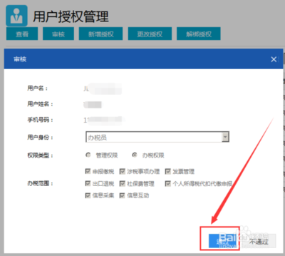 如何更改企业法人
