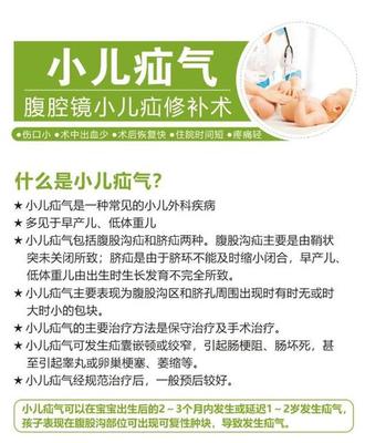 小儿疝气是怎么回事