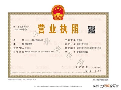 怎么查营业执照真假