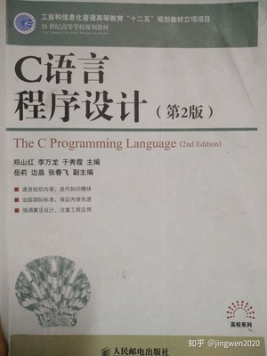 c语言程序设计参考书