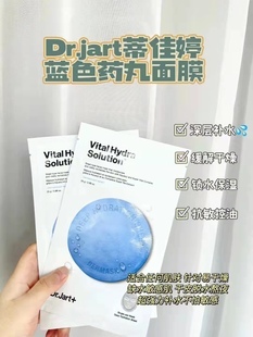 蒂佳婷蓝药丸面膜价格