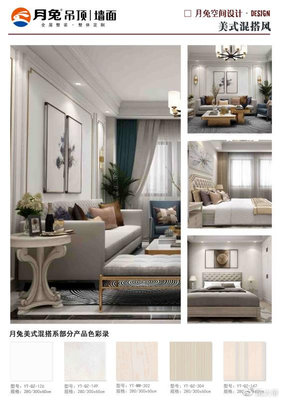 月帮集成吊顶