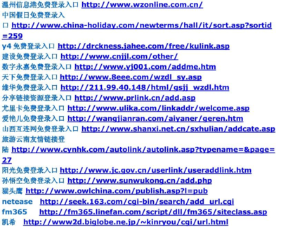 SEO最全的网站搜索引擎提交入口