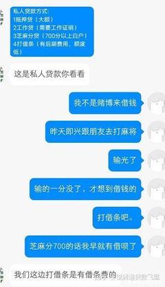 打借条贷款