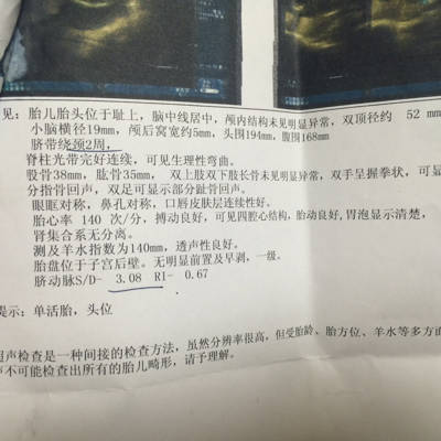 怀孕五个月绕颈一周怎么办