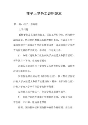 打工证明怎么写