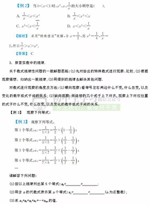 2021七年级上册数学第一单元测试卷及答案