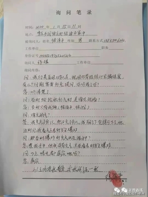 笔录怎么写