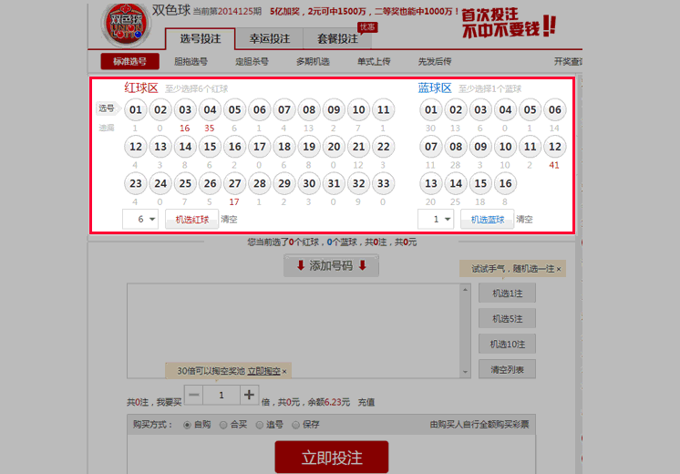 合买程序