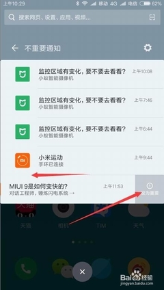 为什么来信息不提示