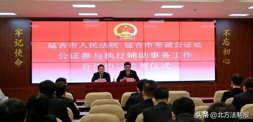 延吉市公证处电话