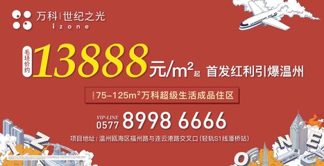 万科400投诉电话